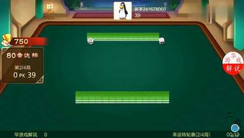 2分钟秒懂！蜀渝麻将确实有挂的(怎么让系统给好牌)