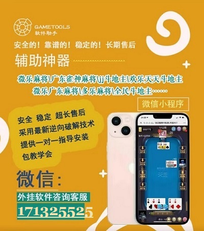 重大通报！陕西微乐麻将助赢神器购买(神器软件)