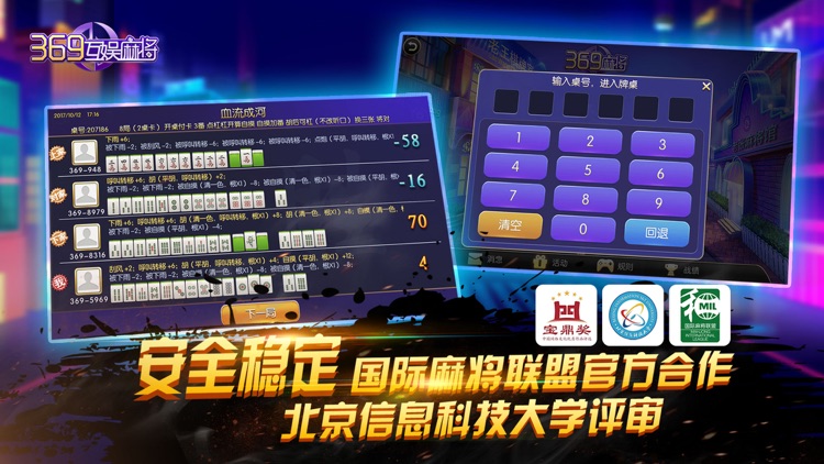 一分钟揭秘！369互娱麻将确实有挂的(怎么一直赢)
