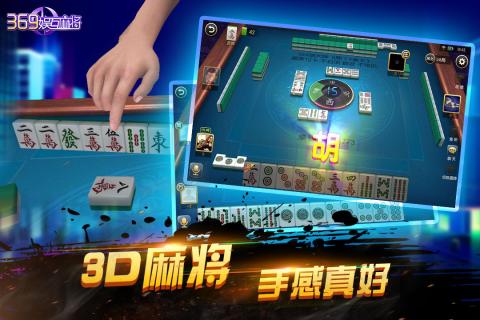 一分钟揭秘！369互娱麻将确实有挂的(怎么一直赢)