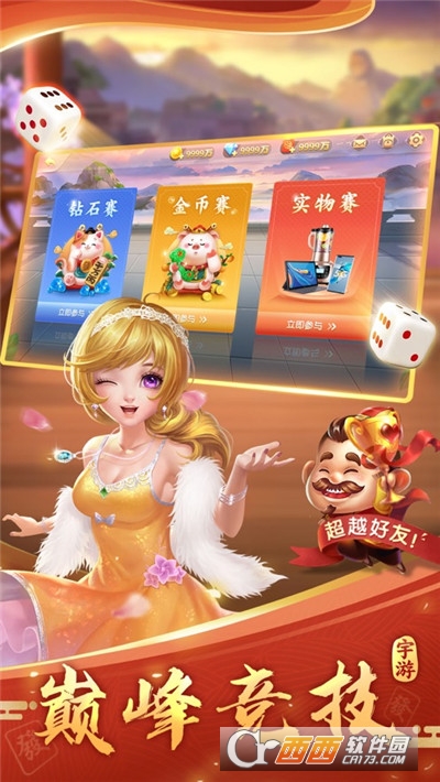 大神教教你！广西星悦麻将app软件(为什么牌一直很差)