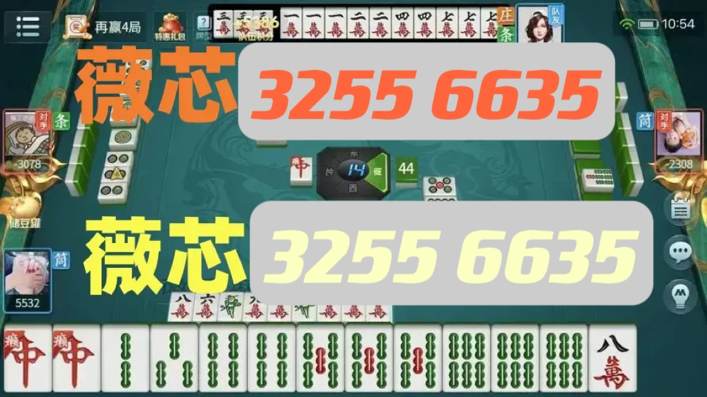 三分钟了解！阜新52麻将app确实真的有挂(如何能得到好牌)