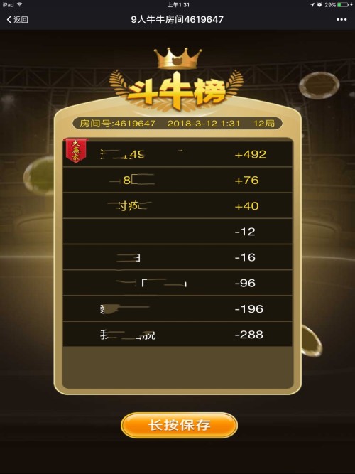 分享玩家攻略！微信链接斗牛怎么买挂(提高胜率的方法)