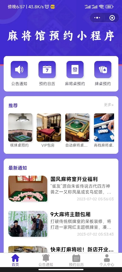 今日重大通报！微信小程序麻将怎么能调好牌(为什么老输)
