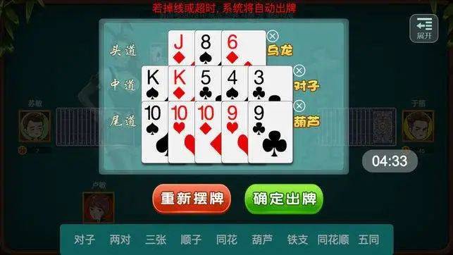 2分钟秒懂！微信拼三张有什么诀窍(怎么让系统给自己好牌)