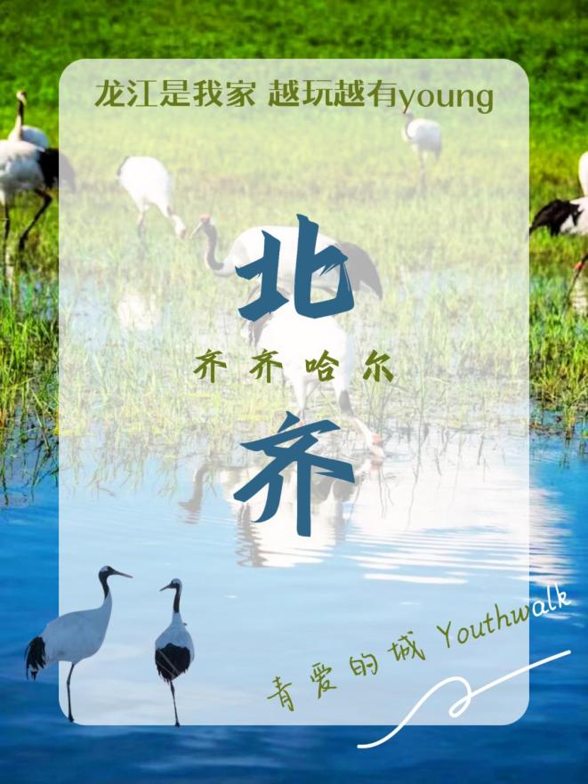 重磅揭秘“趣玩齐齐哈尔真的有挂吗”其实确实有挂-知乎