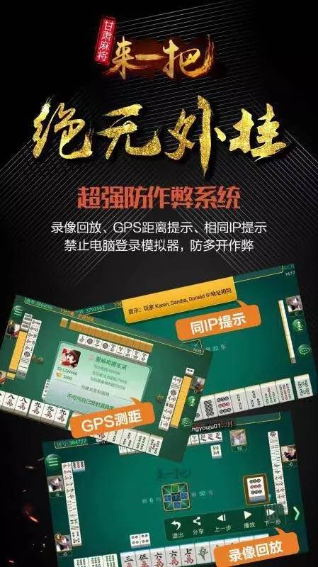 必备教程！攒劲甘肃麻将其实是有挂的(怎么提升胜率)