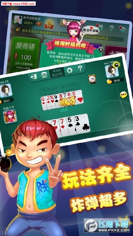 2分钟秒懂！多乐跑得快创建房间怎么提升胜率(其实真的有挂)