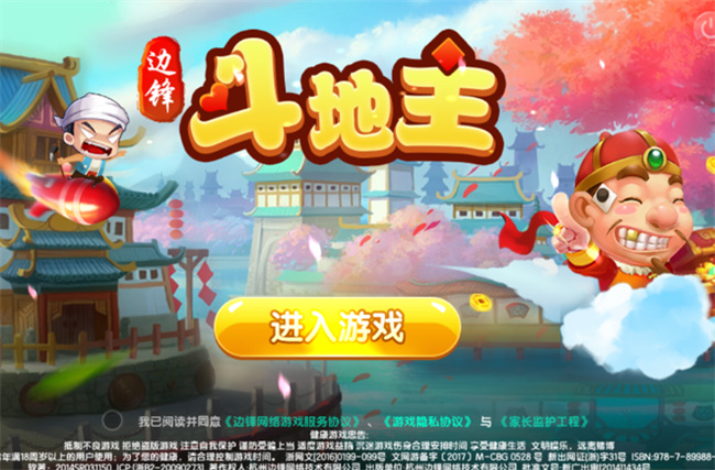 玩家必备！边锋斗地主其实是有挂的(助手神器外辅工具)