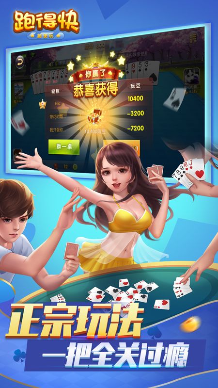 玩家必备！微信指尖跑得快小程序辅助器(如何控制输赢)