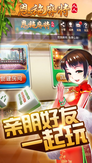 安装程序教程！天天恩施麻将小程序技巧(怎么样来好牌)