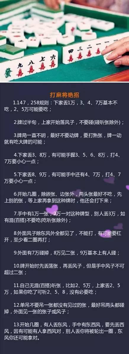 给大家科普一下！广西老友麻将十三张有脚本吗(确定是有挂)