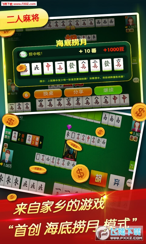 分享决窍“微乐山西麻将有挂么”其实确实有挂 