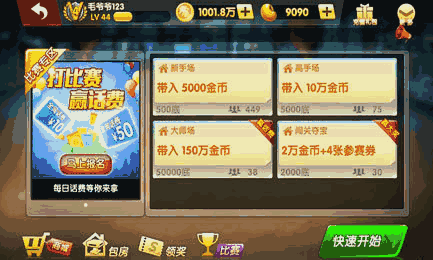 玩家必看！燕赵麻将确实有挂的(如何提高胜率)
