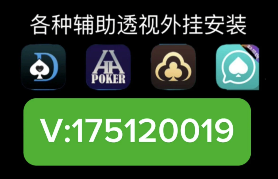 详细说明“Wepoker开挂(确实有挂)-知乎