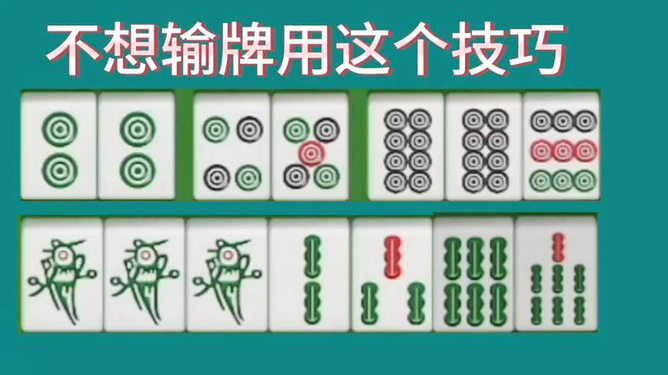 必看盘点揭秘!科乐长春麻将胡牌规律”其实确实有挂 