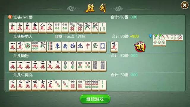 玩家必看科普！雀友会潮汕麻将胡牌神器软件(怎么才有赢的几率)