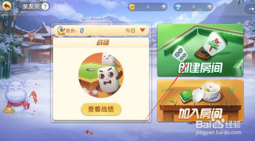 重大通报！手机蜀山麻将亲友房赢的技巧(怎么才能赢得多)