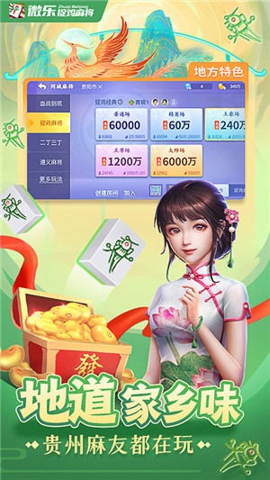三分钟了解！贵阳天天麻将app其实是有挂的(为什么一直输)