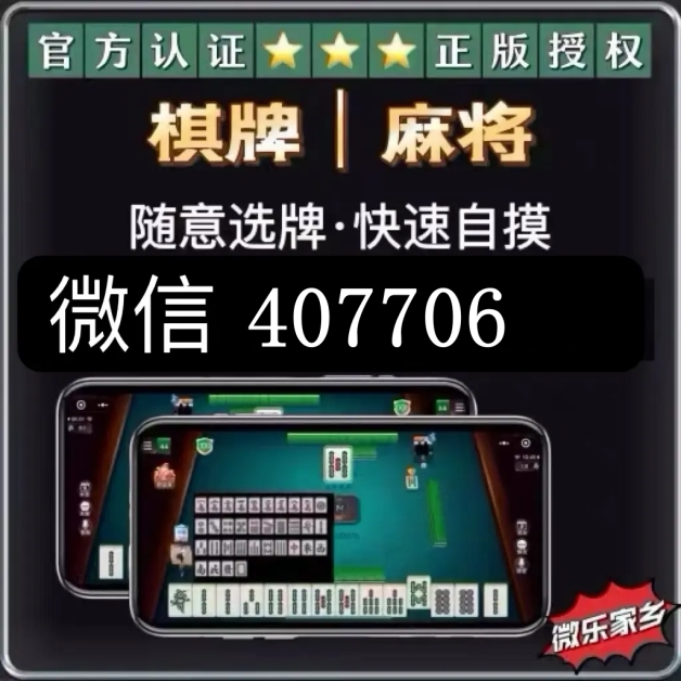 一分钟揭秘！白金岛麻将确实有挂的(怎么让牌更好)