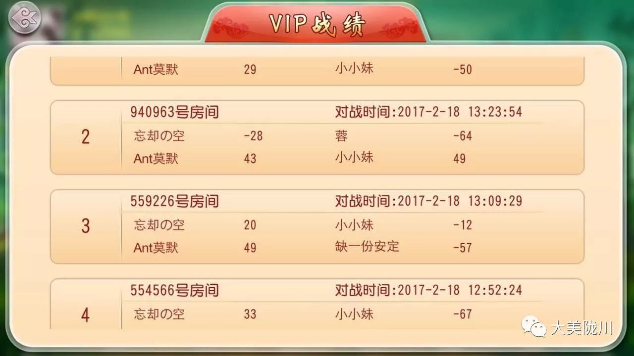 三分钟了解！微友麻将骗局大揭密(怎样设置好牌)