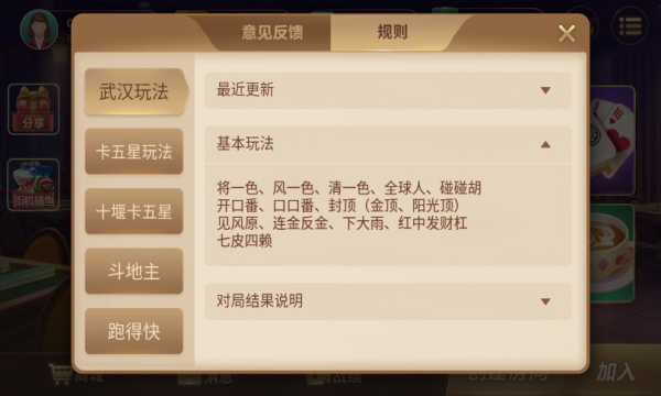 关于！心悦麻将踢坑能调胜率吗(怎么能调好牌)