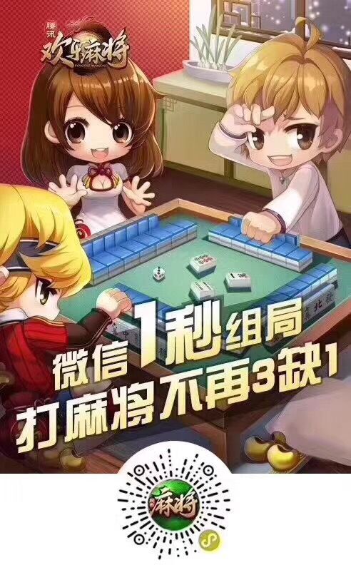 终于懂了！微信小程序麻将怎么提高胜率(为啥一直输)