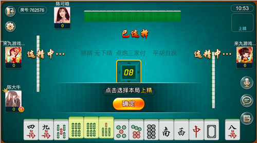 大神教教你！江西微乐麻将有规律吗(怎么拿好牌)