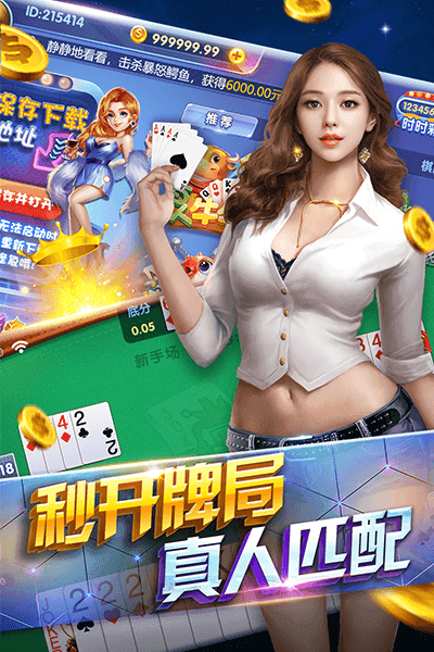 重大通报！全民如意棋牌其实是有挂的(总输怎么回事)