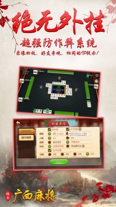 必备攻略！桂乐广西麻将其实是有挂的(原来真的有挂)