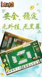 分享玩家攻略！心悦麻将助赢神器靠谱吗(如何让系统发好牌)