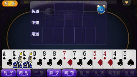 关于！沐沐福建麻将十三水分析器(怎么让牌更好)