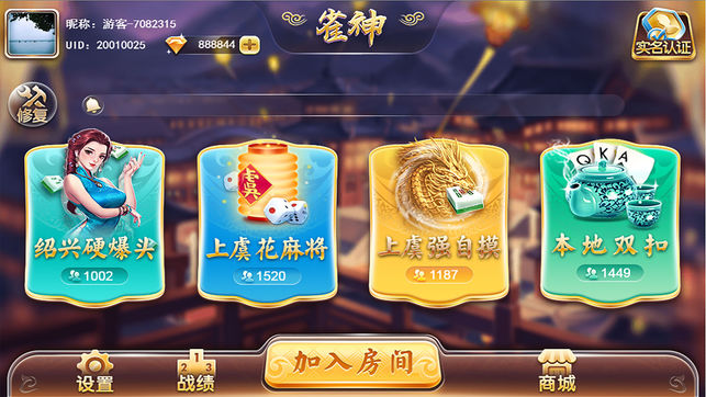 终于懂了！益乐绍兴麻将其实是有挂的(神器通用版)