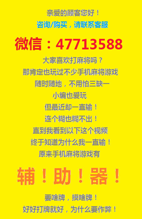 新教你‘‘微乐三代怎么开挂-哔哩哔哩 