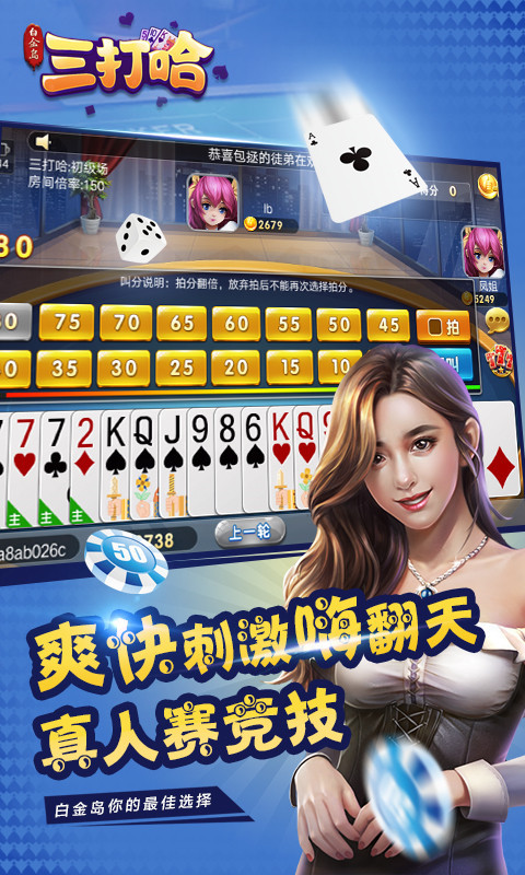 玩家必看攻略！白金岛三打哈确实有挂的(是不是有猫腻)