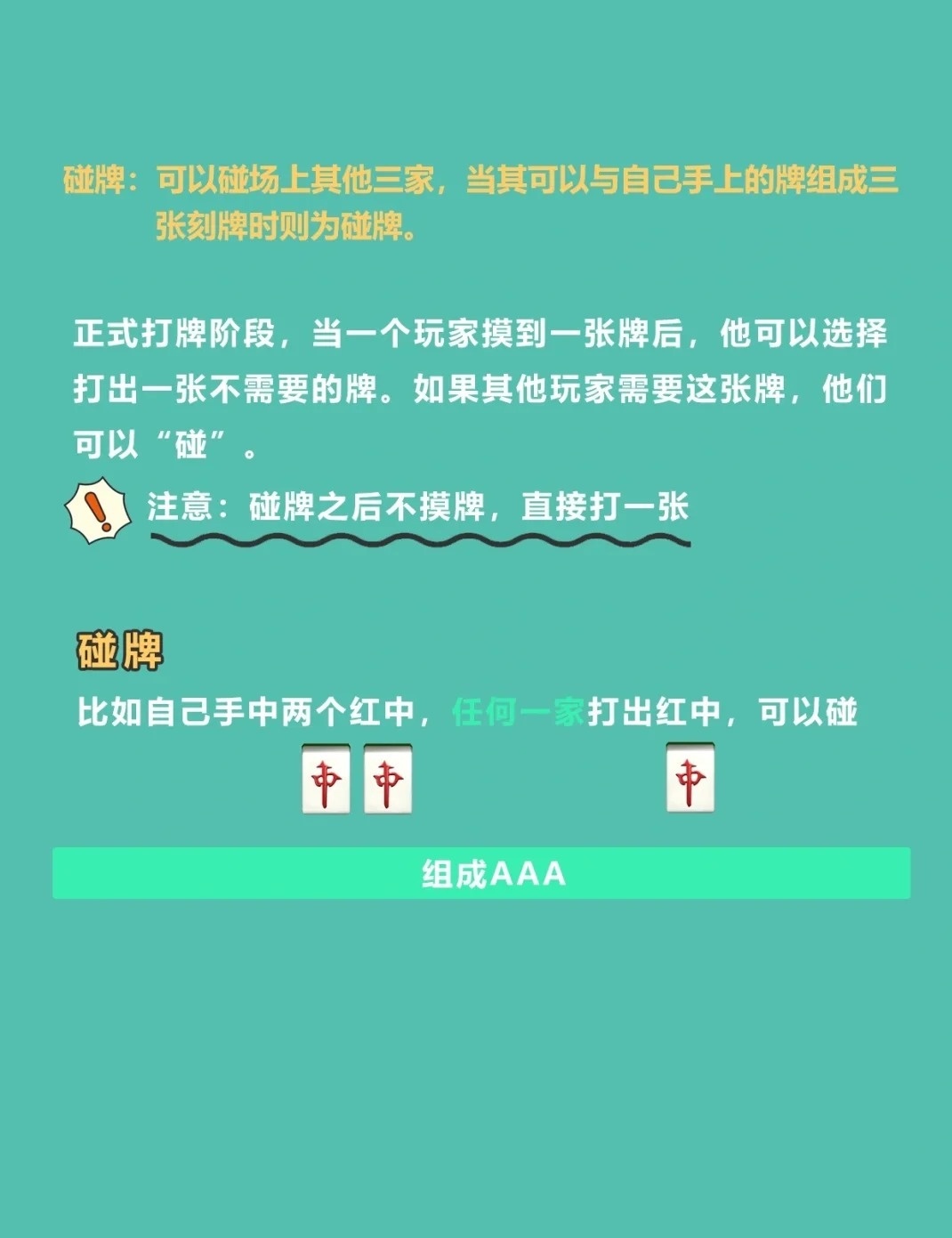 科普实测“吉祥麻将能不能开挂”装挂攻略教程