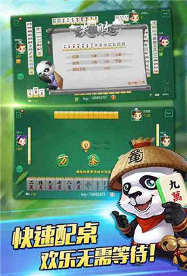 大神教教你！雀友会广东麻将确实真的有挂(胜率到哪调)