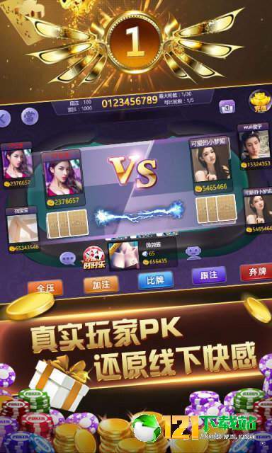 给玩家盘点十款！手机拼三张怎样能赢(输赢跟系统有关系吗)