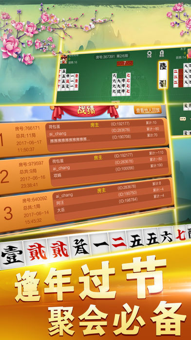 给玩家盘点十款！0759湛江麻将怎么老是输(胡牌神器有猫腻吗)