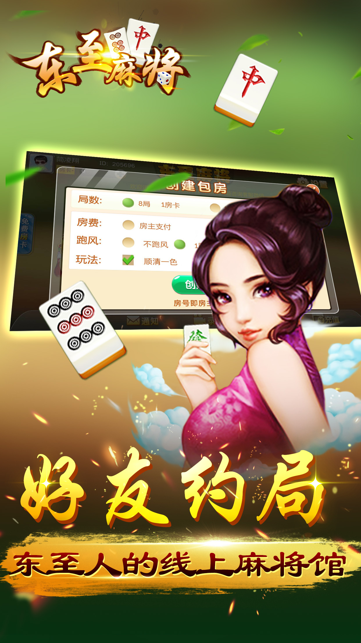 火爆全网!约逗东乡麻将透视外挂!其实确实有挂