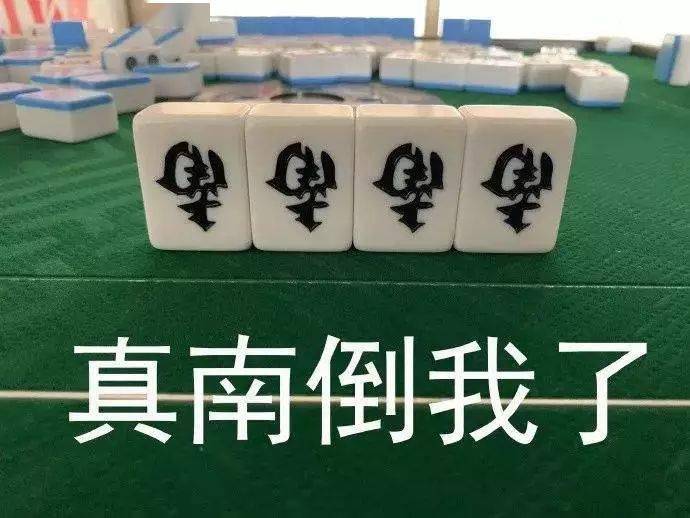 5分钟教会你“四方河南麻将一直输教您开挂”(确实是有挂)-哔哩哔哩