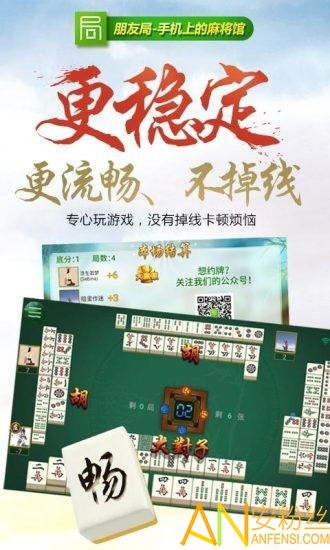 关于！闽游麻将确实真的有挂(输赢规律技巧)