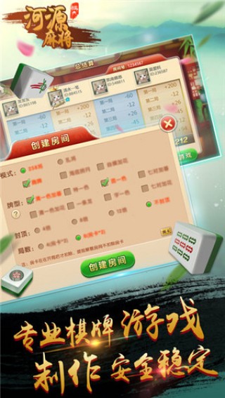 安装程序教程！河源海迅麻将确实有挂的(怎么赢得多)