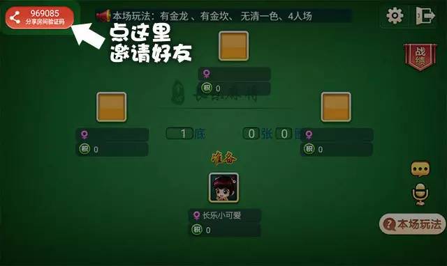 分享玩家攻略！长乐河北麻将确实有挂的(如何提高胜率)
