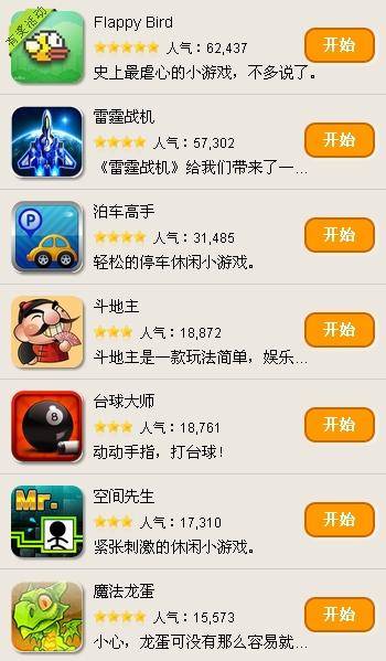 玩家必备！娱网皮球游戏辅助器(是不是有猫腻)