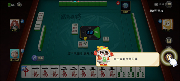 我来教大家！网易麻将其实是有挂的(怎么打赢的几率大)