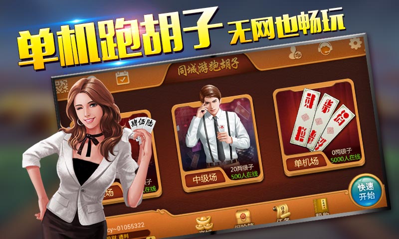 玩家必看科普！喜扣跑胡子确实真的有挂(到底是不是有挂)