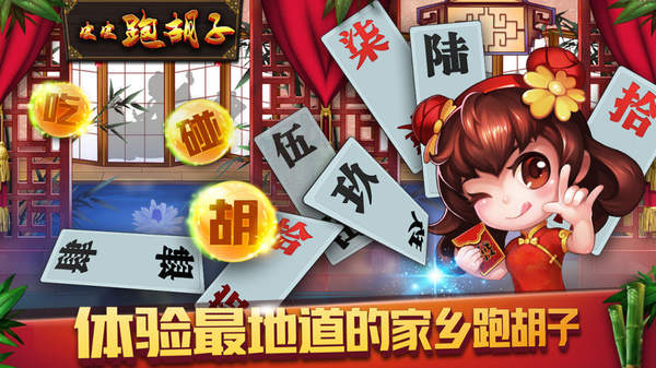 玩家必看科普！喜扣跑胡子确实真的有挂(到底是不是有挂)