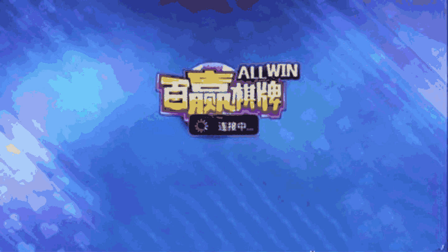 安装程序教程！科乐麻将为什么总是输呢(能控制输赢吗)