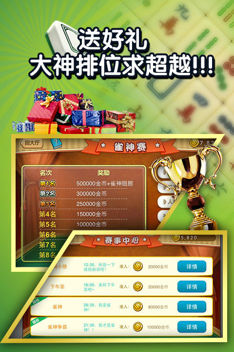 胜率设置方法！途游麻将怎么让系统给自己好牌(助赢软件有规律吗)